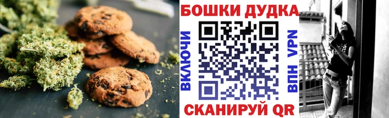Еда ТГК марихуана  Называевск 