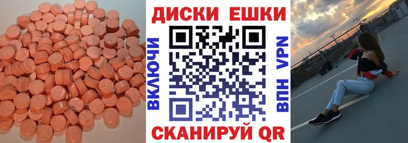 Ecstasy ешки Называевск