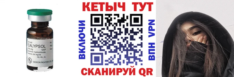 Кетамин VHQ  Называевск 