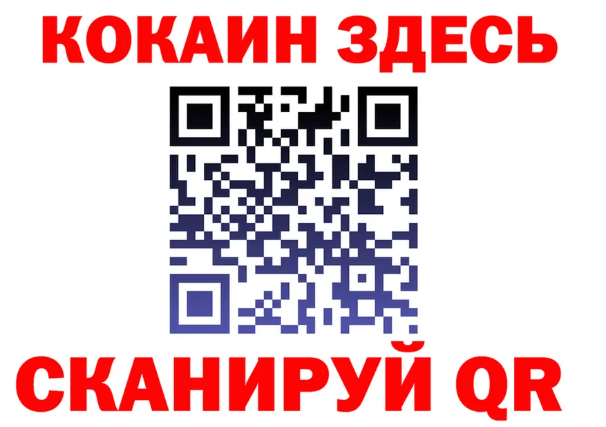 ГАШ Ice-O-Lator рабочий сайт маркетплейс OMG Называевск