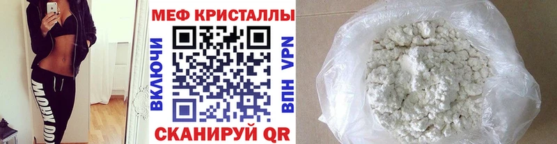 Мефедрон VHQ  Называевск 