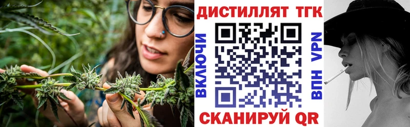 Дистиллят ТГК жижа  Называевск 