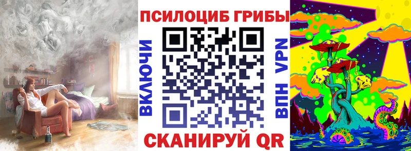 Псилоцибиновые грибы ЛСД  магазин    Называевск 